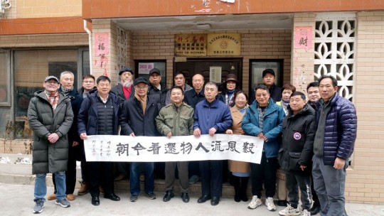 歡聲笑語鋪長卷 攜手同心潑墨香——正念正心融合發展2024年新年茶話會在京舉行