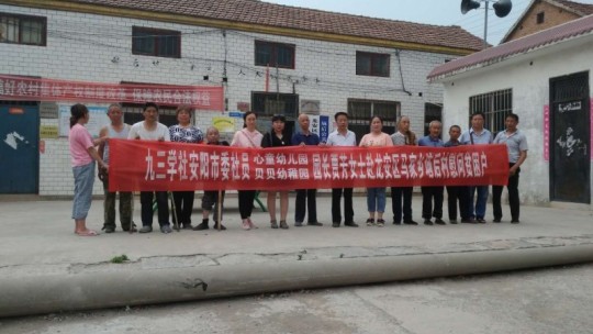 安陽九三學社社員賈芳慰問貧困戶