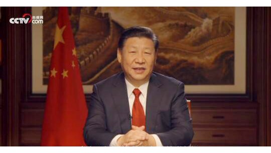 國家主席習近平發表二〇一八年新年賀詞