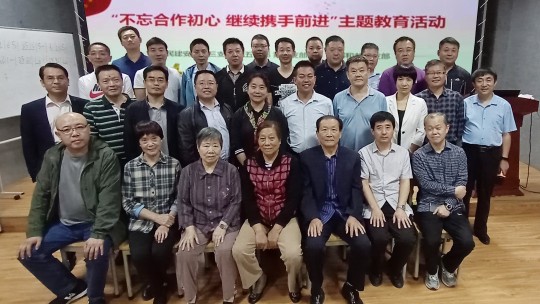 民建安陽市委支部聯(lián)合開展“不忘合作初心，繼續(xù)攜手前進(jìn)”主題教育活動