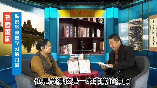 《書(shū)香墨韻》-作家張富英學(xué)習(xí)的力量