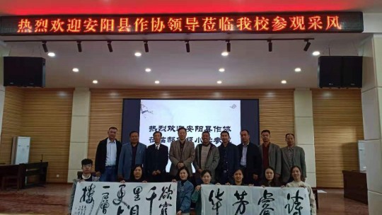 安陽縣作協(xié)到辛村鎮(zhèn)郝伍級小學采風