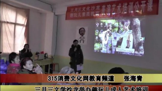 三月三文化沙龍舉辦趣玩兒成人藝術培訓
