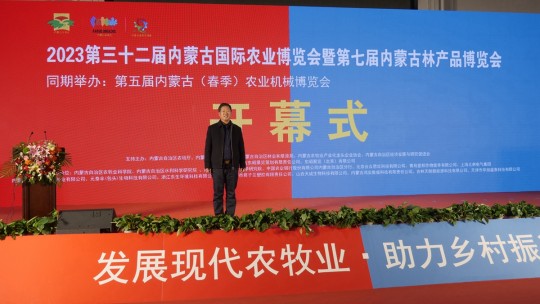 碳氫科技研究院院長高光林出席內蒙古2023智慧鏈和鄉村振興論壇