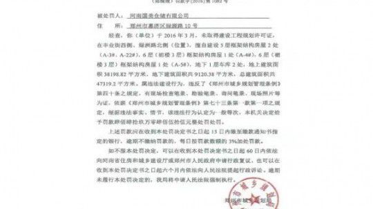 規劃局斷水斷電5年  為何要將投資18億的項目置于死地？