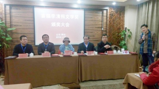 首屆李清照文學獎頒獎大會在山東濰坊舉行