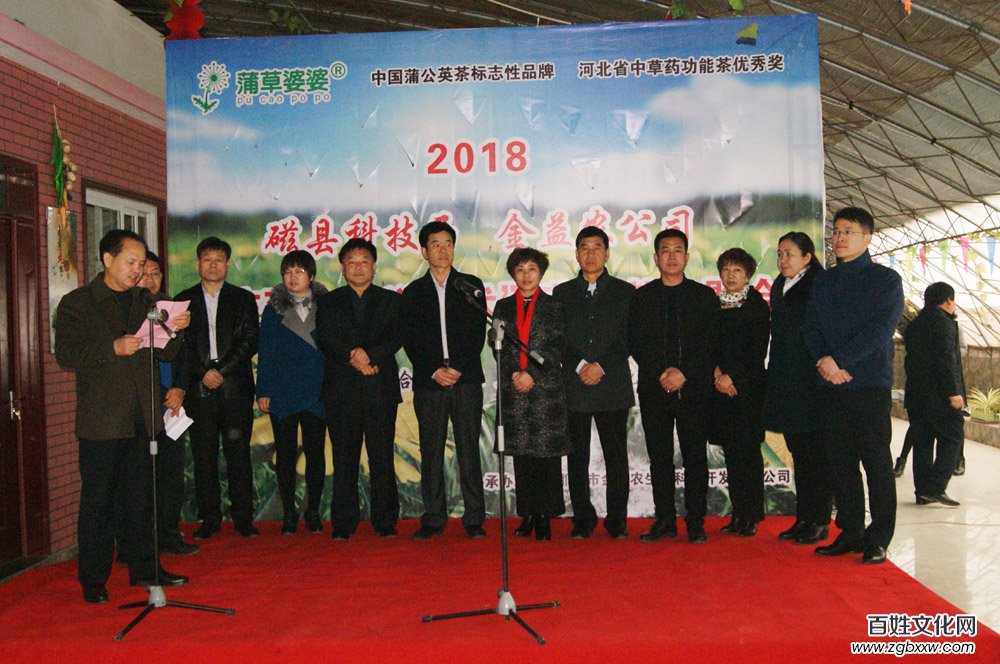 河北磁縣舉辦“慶兩會、送技術(shù)”蒲公英專題培訓會