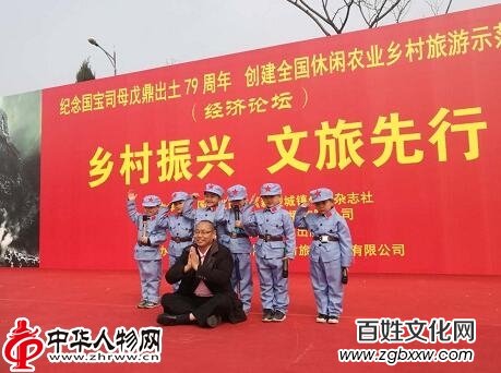 1521465820864551.jpg 安陽“國寶司母戊鼎出土79周年”大型紀念活動暨創建全國休閑農業鄉村旅游示范村經濟論壇