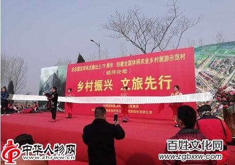1521465833393439.jpg 安陽“國寶司母戊鼎出土79周年”大型紀念活動暨創建全國休閑農業鄉村旅游示范村經濟論壇