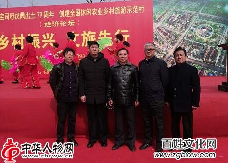 1521465774138265.jpg 安陽“國寶司母戊鼎出土79周年”大型紀念活動暨創建全國休閑農業鄉村旅游示范村經濟論壇