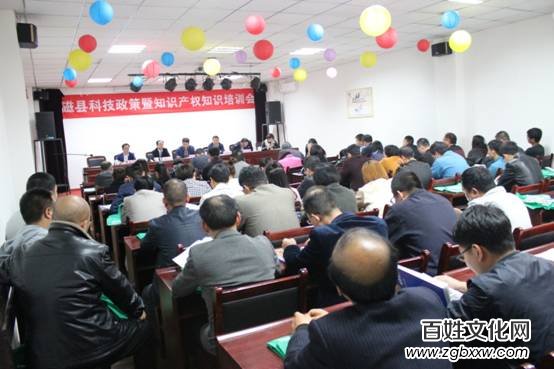 磁縣科學技術(shù)局召開科技政策暨知識產(chǎn)權(quán)培訓會