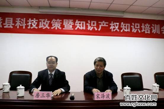 磁縣科學技術(shù)局召開科技政策暨知識產(chǎn)權(quán)培訓會
