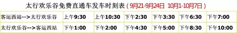 長治市質量技術監督局副局長邢懷忠蒞臨山西太行歡樂谷檢查游樂設施安全情況