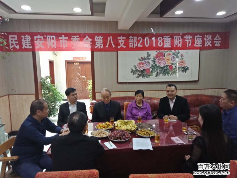 愛在深秋 相聚重陽——民建安陽市委會第八支部舉行重陽節座談會