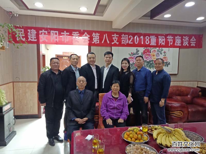 愛在深秋 相聚重陽——民建安陽市委會第八支部舉行重陽節座談會
