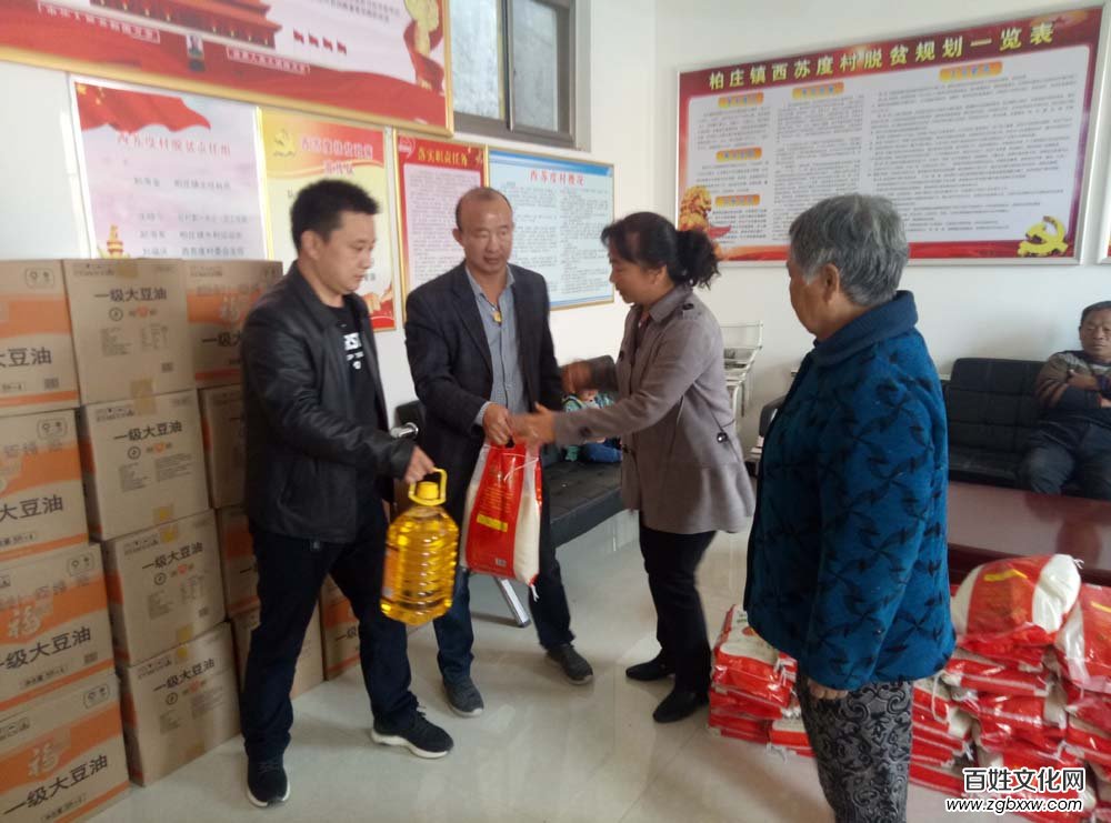 九九重陽節 濃濃敬老情——安陽民建會員開展公益捐贈活動