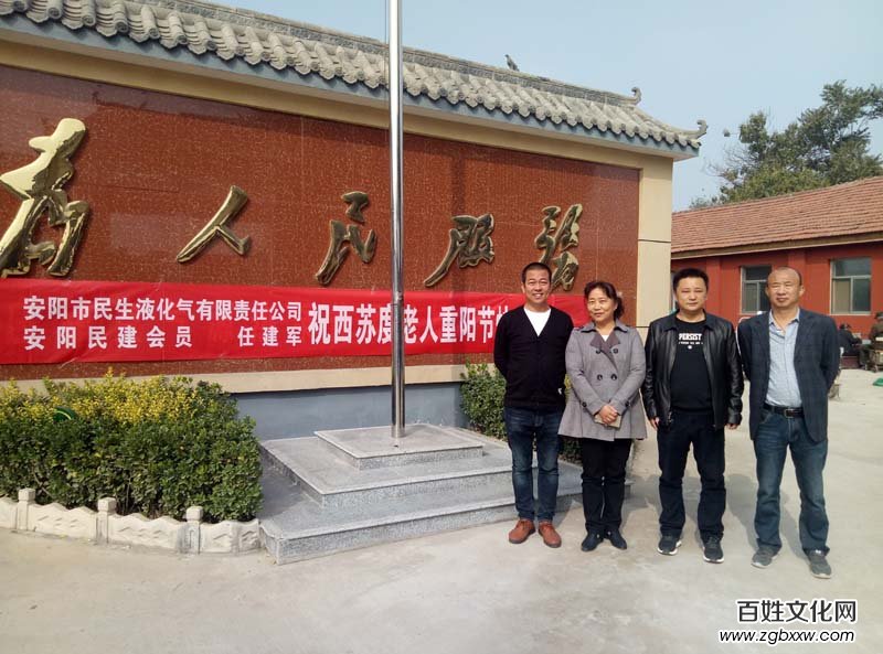 九九重陽節 濃濃敬老情——安陽民建會員開展公益捐贈活動