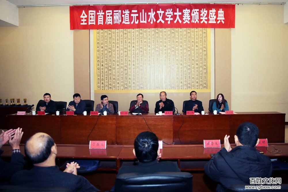 五洲風流盡數古都 四海群英齊聚安陽——全國首屆酈道元山水文學大賽頒獎盛典紀實