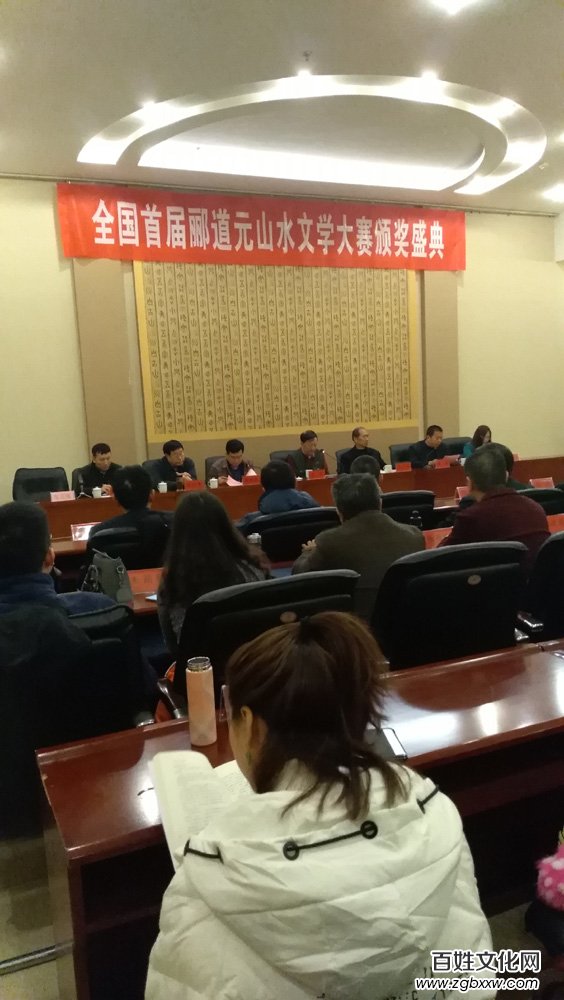 五洲風流盡數古都 四海群英齊聚安陽——全國首屆酈道元山水文學大賽頒獎盛典紀實
