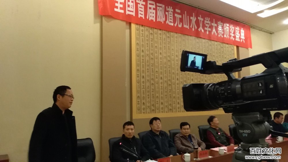 五洲風流盡數古都 四海群英齊聚安陽——全國首屆酈道元山水文學大賽頒獎盛典紀實