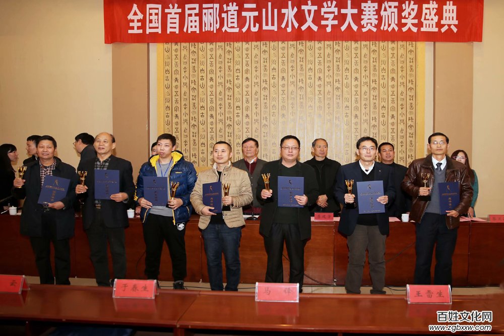 五洲風流盡數古都 四海群英齊聚安陽——全國首屆酈道元山水文學大賽頒獎盛典紀實