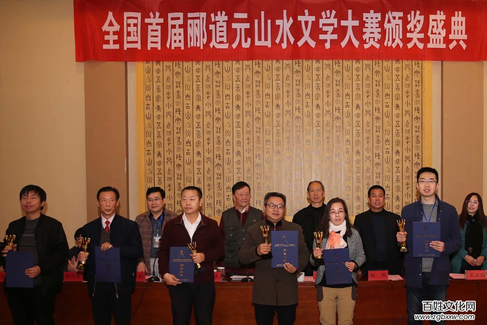 五洲風流盡數古都 四海群英齊聚安陽——全國首屆酈道元山水文學大賽頒獎盛典紀實