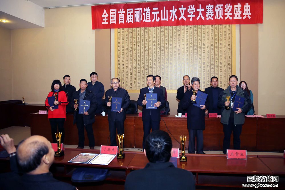 五洲風流盡數古都 四海群英齊聚安陽——全國首屆酈道元山水文學大賽頒獎盛典紀實