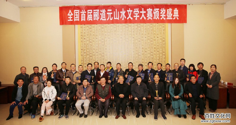 五洲風流盡數古都 四海群英齊聚安陽——全國首屆酈道元山水文學大賽頒獎盛典紀實