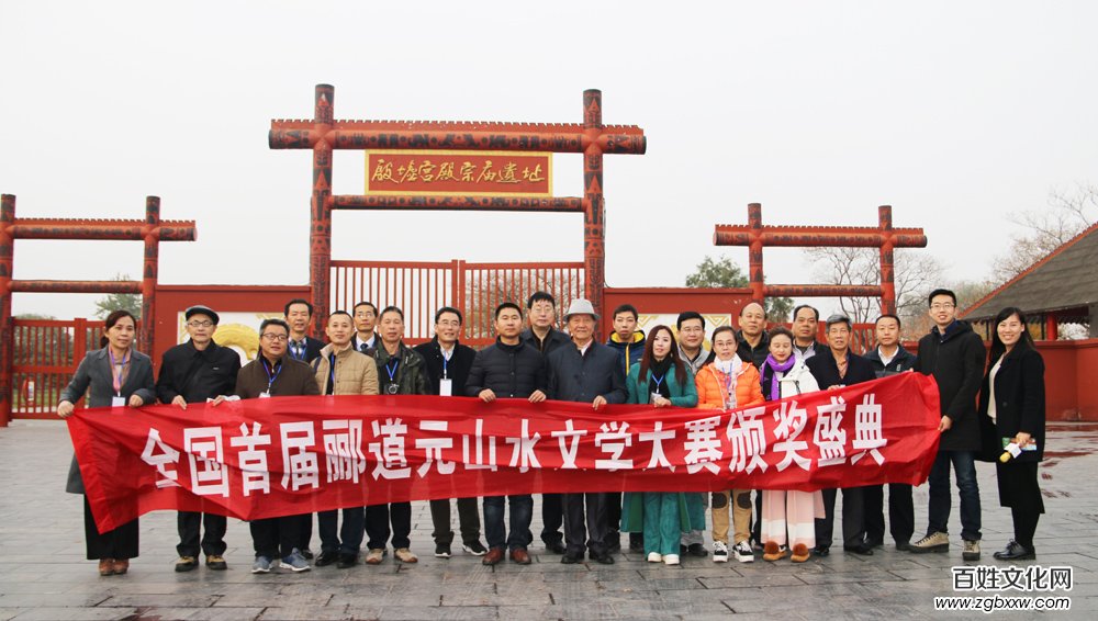 五洲風流盡數古都 四海群英齊聚安陽——全國首屆酈道元山水文學大賽頒獎盛典紀實