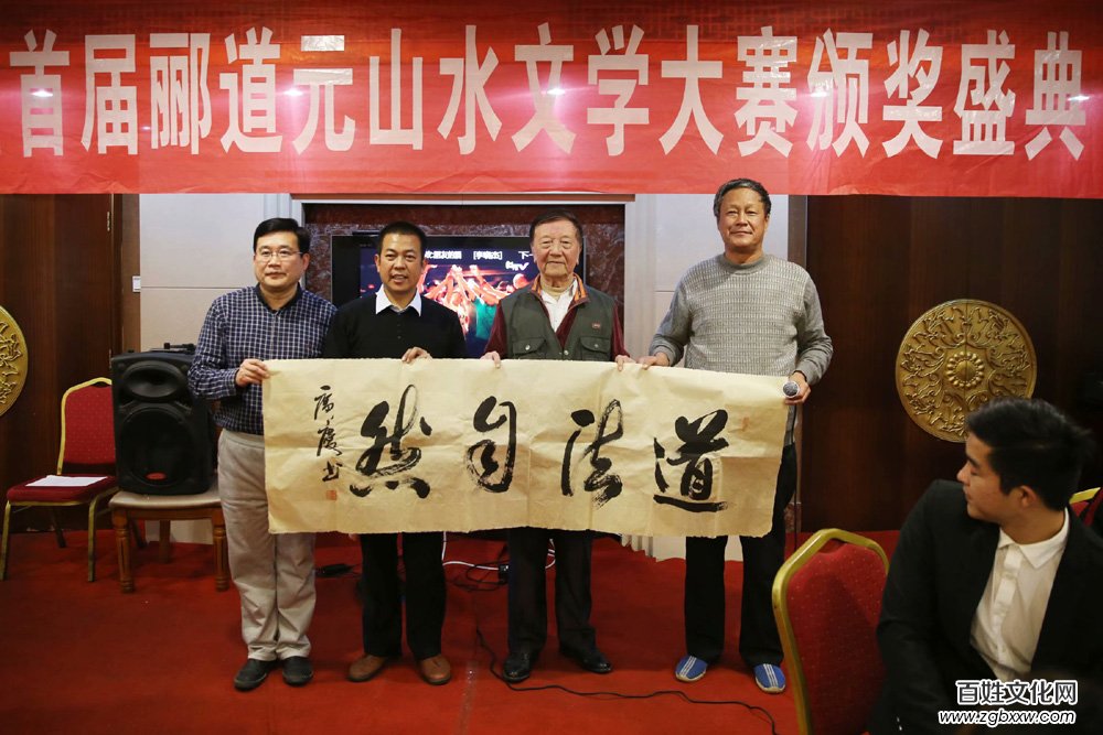 五洲風流盡數古都 四海群英齊聚安陽——全國首屆酈道元山水文學大賽頒獎盛典紀實