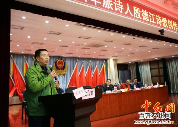 著名軍旅詩人殷德江詩歌創作60年作品研討會在京召開——德性光耀大地昭齊魯子弟文品，江河情激浪花揚軍旅老兵詩才（組圖）