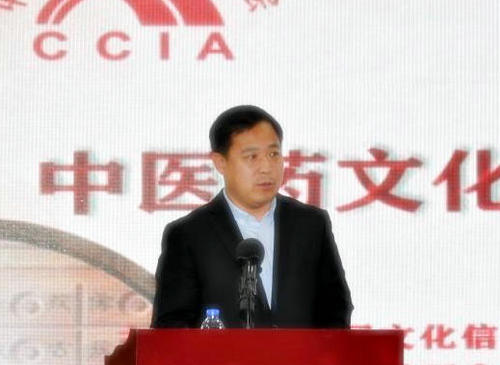 中醫(yī)藥文化工作委員會換屆在北京舉行