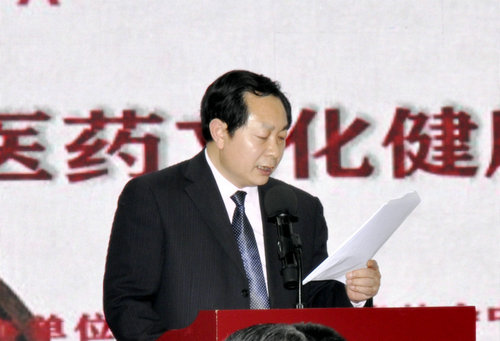 中醫(yī)藥文化工作委員會換屆在北京舉行