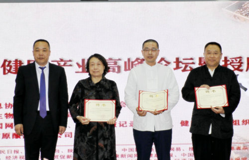 中醫(yī)藥文化工作委員會換屆在北京舉行