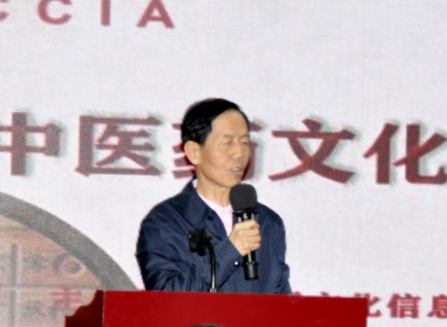 中醫(yī)藥文化工作委員會換屆在北京舉行