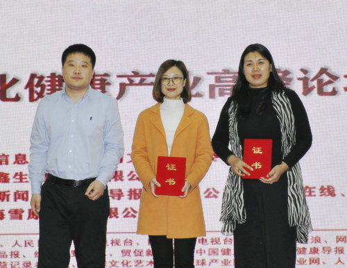 中醫(yī)藥文化工作委員會換屆在北京舉行