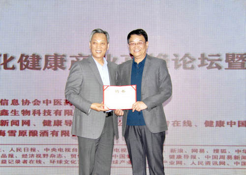 中醫(yī)藥文化工作委員會換屆在北京舉行