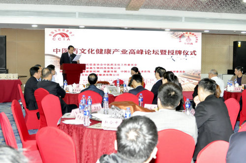 中醫(yī)藥文化工作委員會換屆在北京舉行