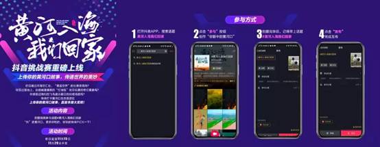 黃河口實力刷屏 中國·東營首屆短視頻網紅大會收官