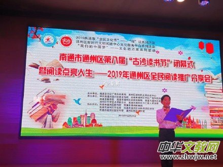 郭謙捐贈成為古沙讀書節重頭戲
