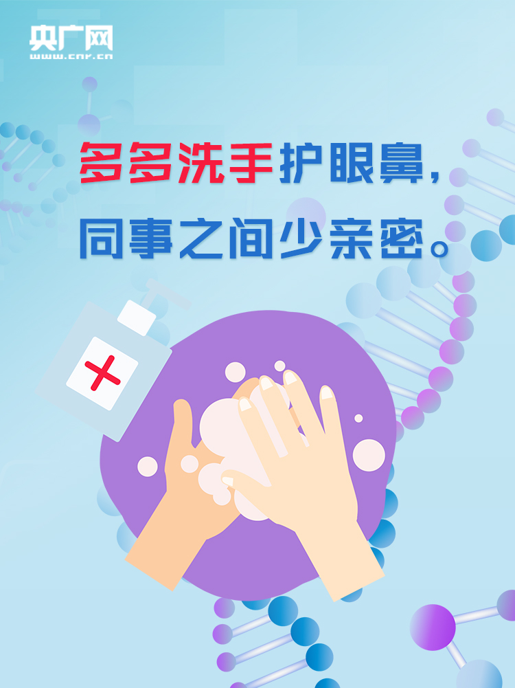 氣溶膠傳播別害怕！上班首日這樣防護