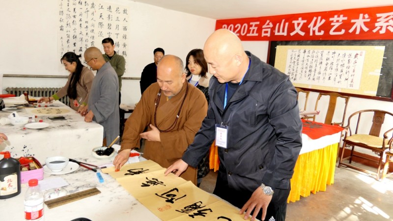 2020五臺山文化藝術系列采風活動圓滿舉行