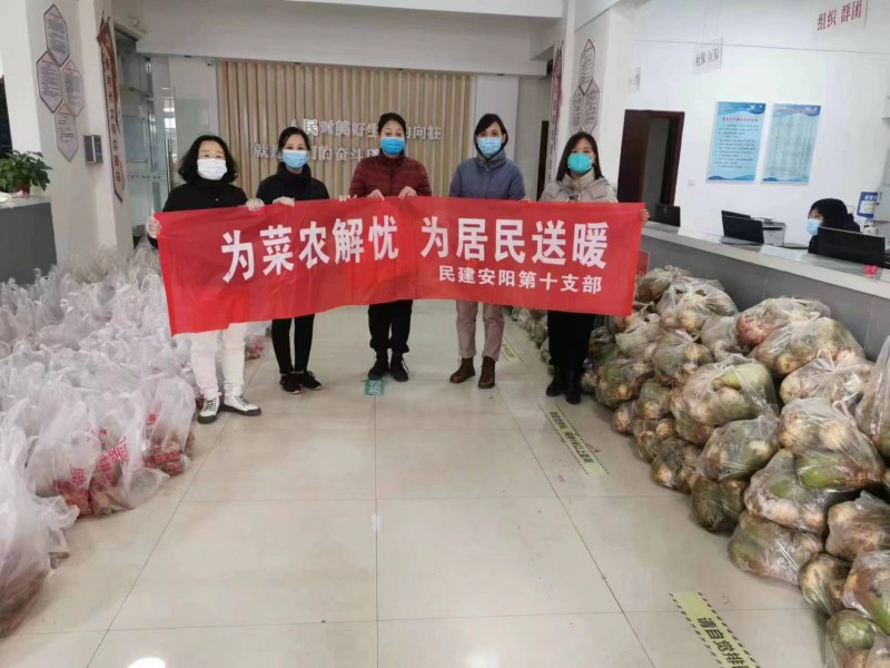 安陽民建會員愛心接力為社區捐贈蔬菜