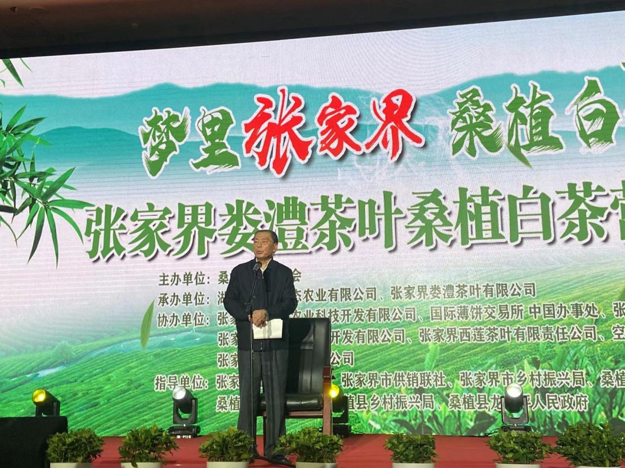 夢(mèng)里張家界 桑植白茶醇 桑植白茶營銷招商大會(huì)圓滿舉行 夢(mèng)里張家界 桑植白茶醇 桑植白茶營銷招商大會(huì)圓滿舉行
