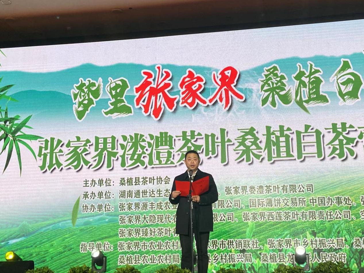夢(mèng)里張家界 桑植白茶醇 桑植白茶營銷招商大會(huì)圓滿舉行 夢(mèng)里張家界 桑植白茶醇 桑植白茶營銷招商大會(huì)圓滿舉行