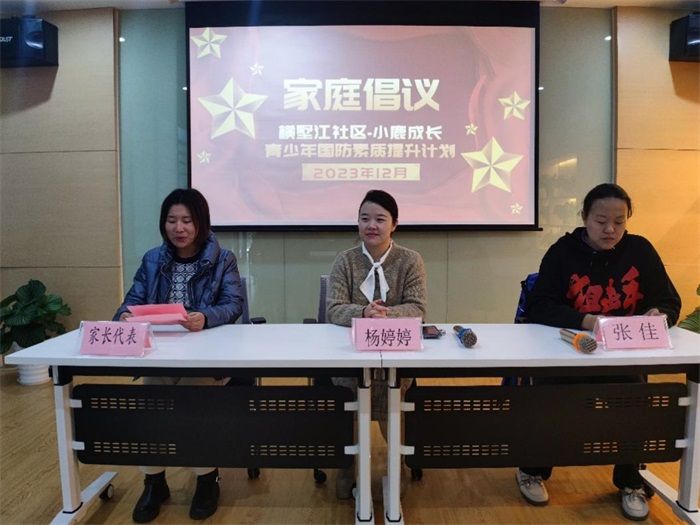 橫墅江社區(qū)青少年國防素質提升計劃暨冬訓活動順利收官