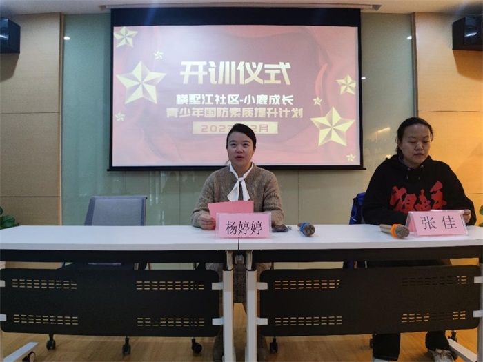 橫墅江社區(qū)青少年國防素質提升計劃暨冬訓活動順利收官
