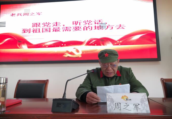 江蘇徐州邳州市官湖鎮(zhèn)開展“退役老兵講傳統(tǒng)，應(yīng)征青年談理想”報(bào)告會