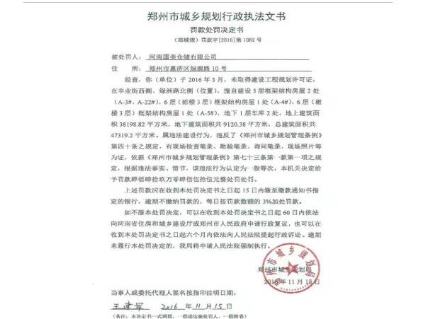 規劃局斷水斷電5年 為何要將投資18億的項目置于死地？