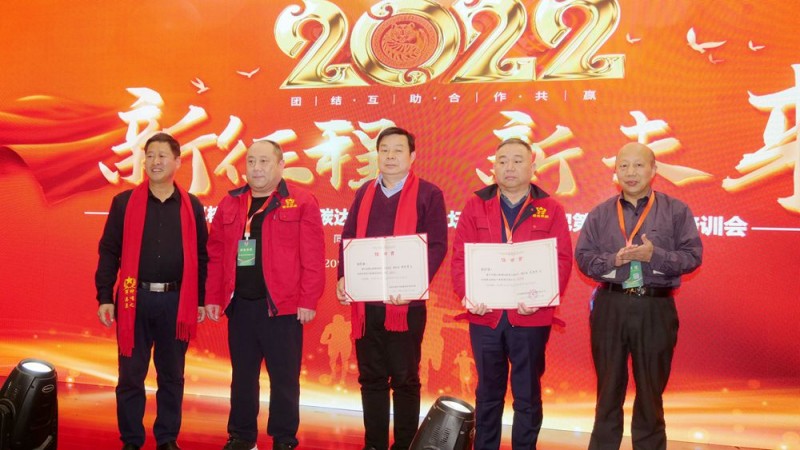 2022引領(lǐng)未來，碳氫國際“碳中和、碳達峰”高峰論壇在菏澤召開